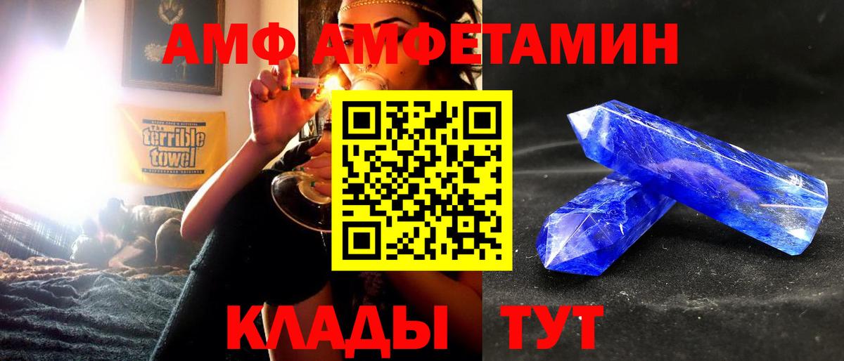 Переславль-Залесский  Amphetamine  Вход с VPN  АМФЕТАМИН VHQ 