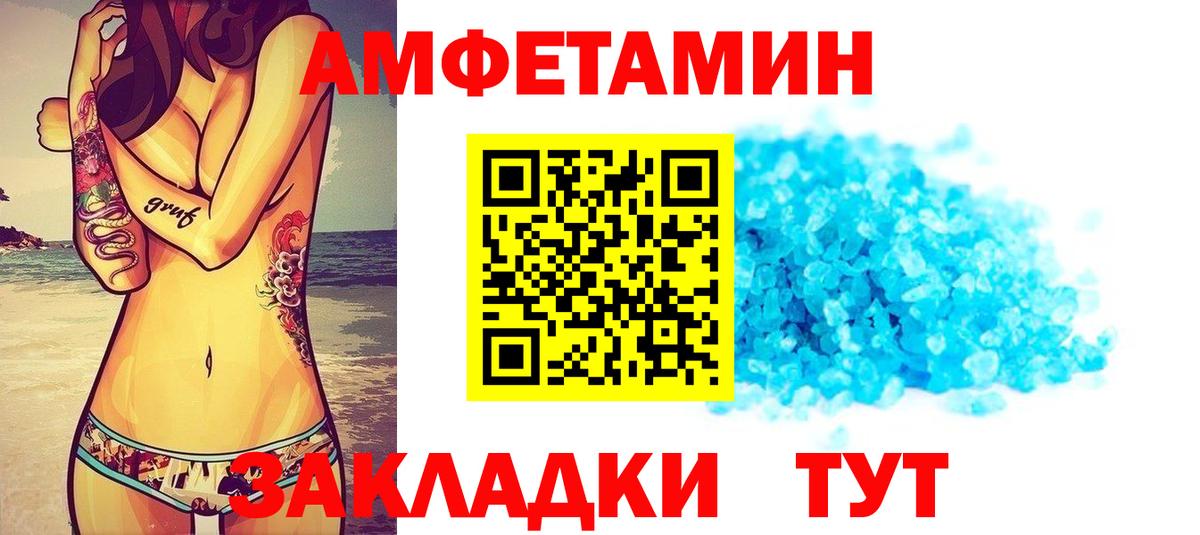 Амфетамин Розовый Переславль-Залесский
