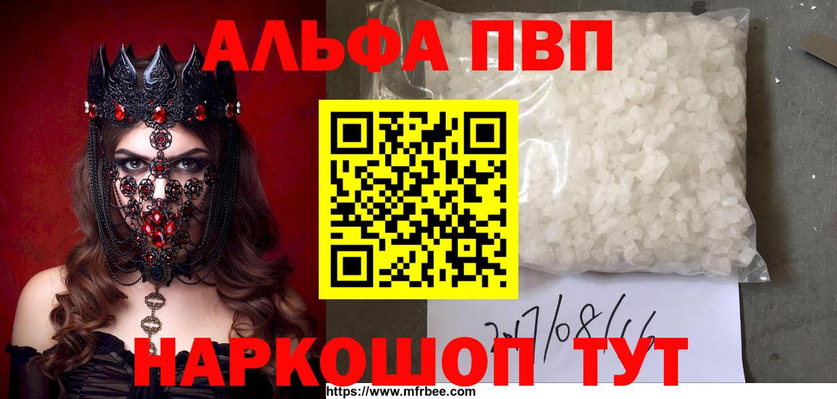Переславль-Залесский  APVP Соль  APVP кристаллы  Вход с VPN 