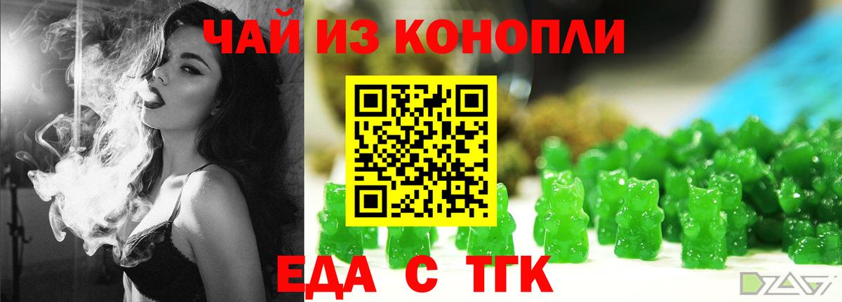 Печенье с ТГК конопля  Вход с VPN  Переславль-Залесский 