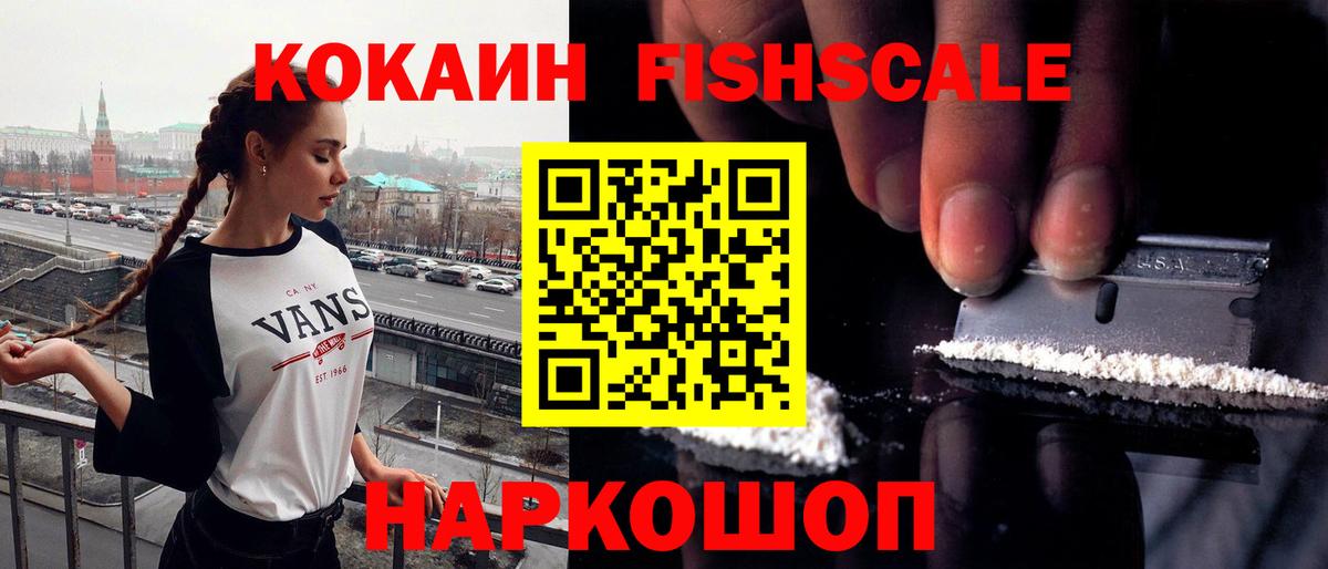 Переславль-Залесский  Cocaine 98%  Вход с VPN  Cocaine FishScale 