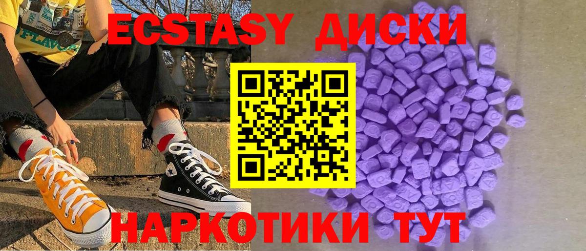 Переславль-Залесский  Ecstasy 300 mg  Ecstasy  где можно купить наркотик  Вход с VPN 