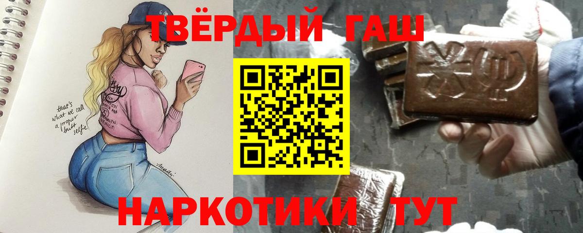 ГАШИШ гашик Переславль-Залесский