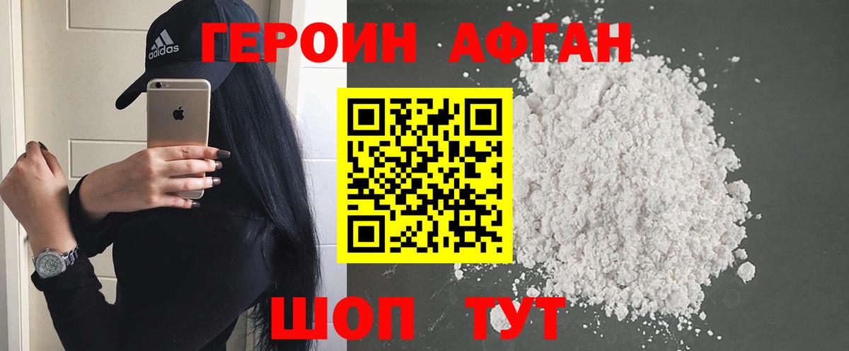 Героин хмурый  ГЕРОИН  Переславль-Залесский  Вход с VPN 