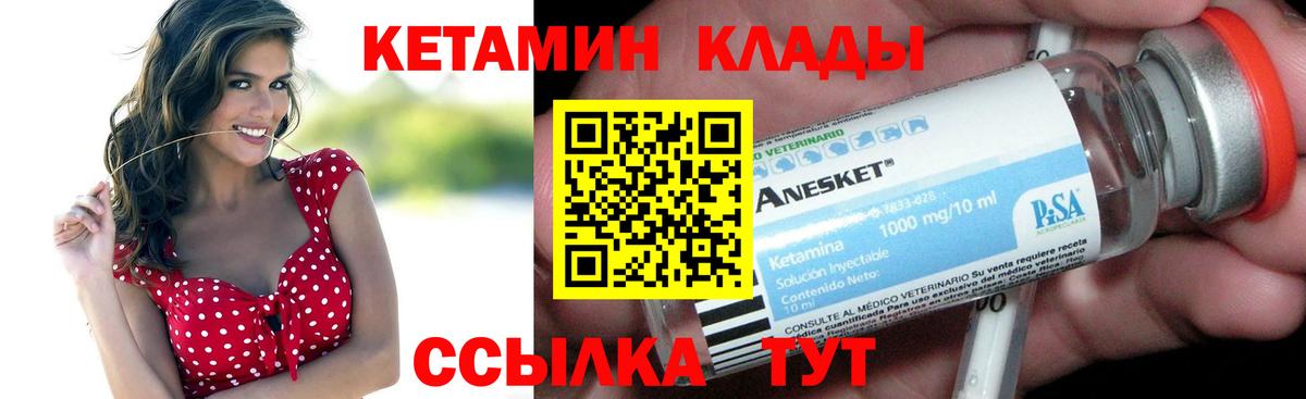 КЕТАМИН VHQ  КЕТАМИН ketamine  Переславль-Залесский    маркетплейс  Вход с VPN 