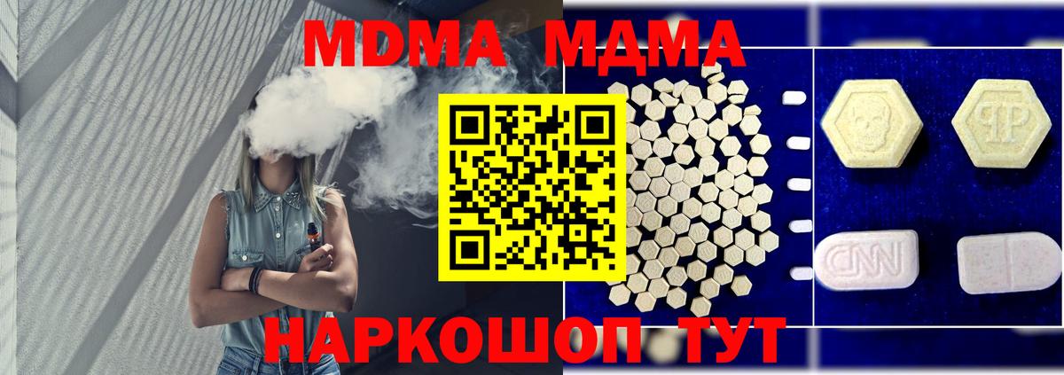 МДМА VHQ  MDMA crystal  МДМА  Переславль-Залесский  Вход с VPN 
