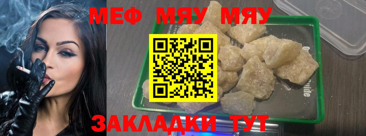 Переславль-Залесский  Меф 4 MMC  Вход с VPN  МЯУ-МЯУ кристаллы 