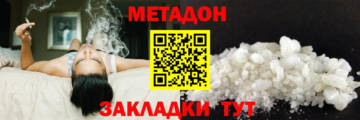 МЕТАДОН кристалл  Метадон белоснежный  Вход с VPN  дарк нет состав  Переславль-Залесский 