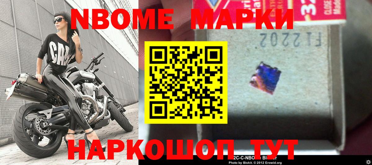 Марки 25I-NBOMe 1500мкг  Марки N-bome  Переславль-Залесский  дарнет шоп  Вход с VPN 