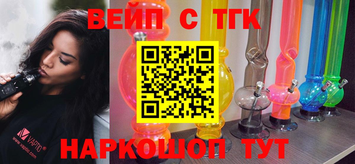 Дистиллят ТГК Wax  Вход с VPN  Переславль-Залесский  ТГК вейп 